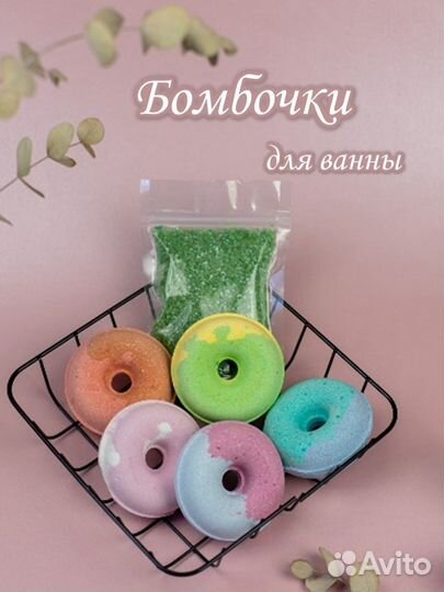 Бомбочки для ванны