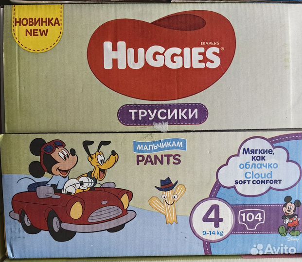 Хагис Haggies трусики подгузники