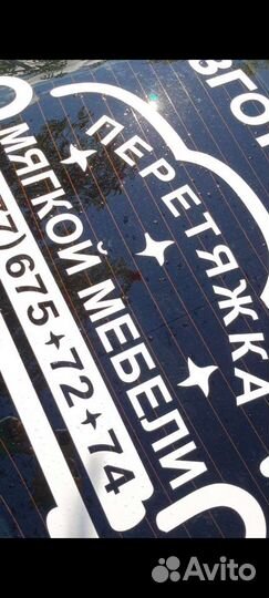 Наклейки на машину