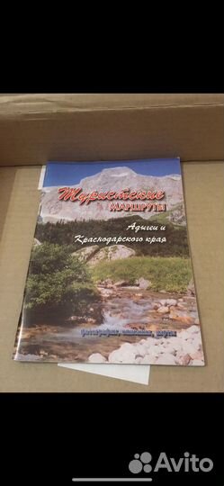 Туристские маршруты Адыгеи и Краснодарского края