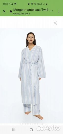 Халат hm