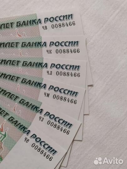 5 рублей 100 комплект 600 купюр (6 одинаковых)