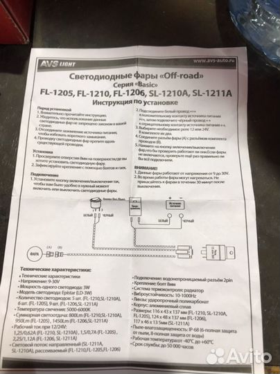 Лед птф фары комплект