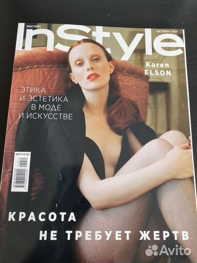 Журналы. Сила подсознания