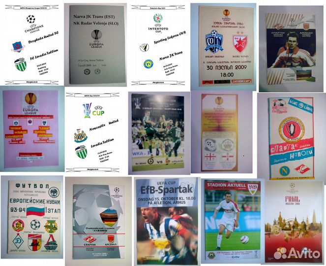 Футбольные программки Еврокубков