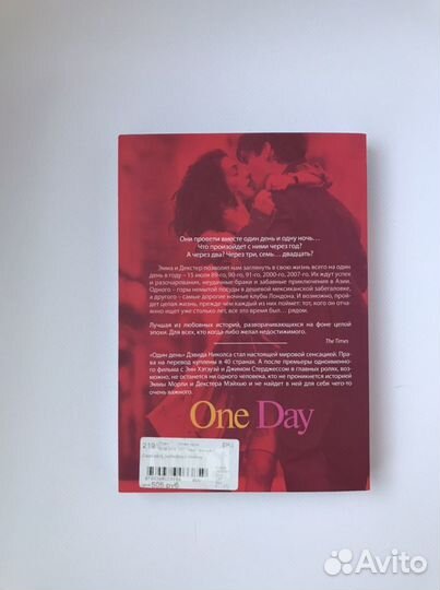 Книга «Один День»