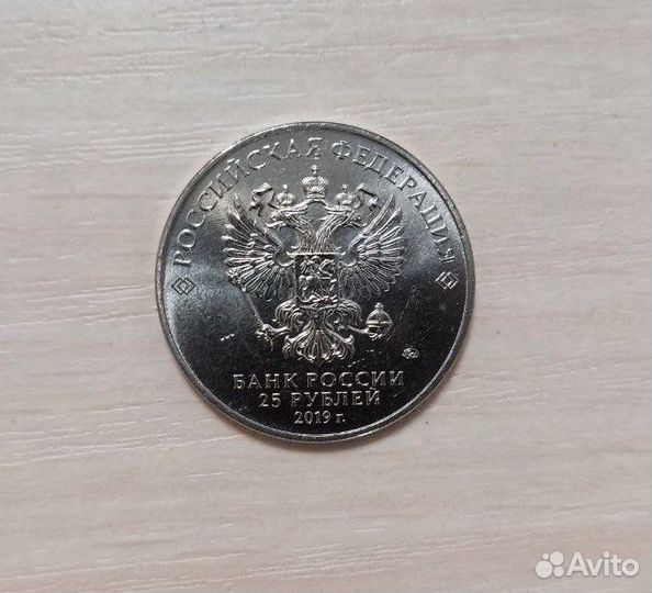 Монета 25 рублей Бременские музыканты