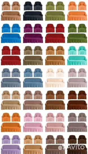 Чехол для мебель