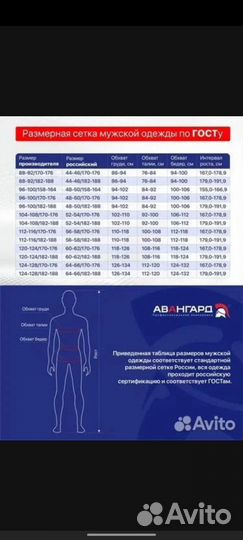 Костюм летний 