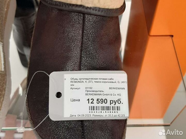 Ортопедическая обувь женская berkemann