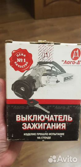 Замок зажигания ваз 2110