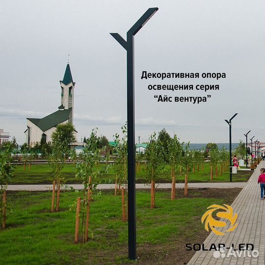 Фонарный столб / Фонарь уличный