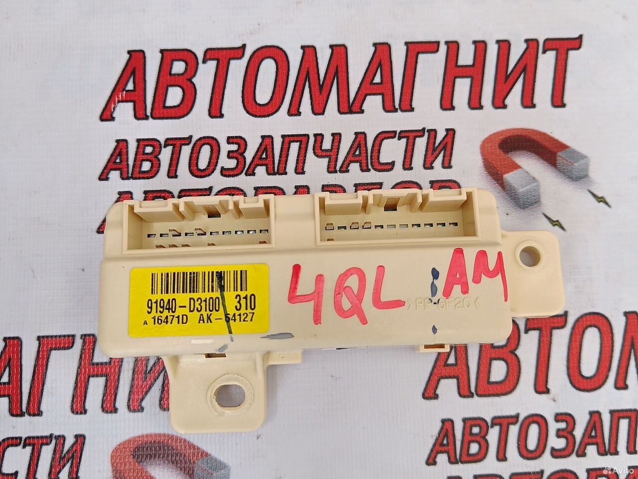 Блок предохранителей Киа Спортейдж 4 QL