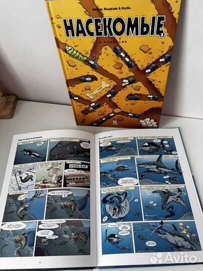 Две книги-комиксы