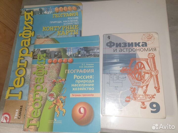 Учебники 9,10,11 класс