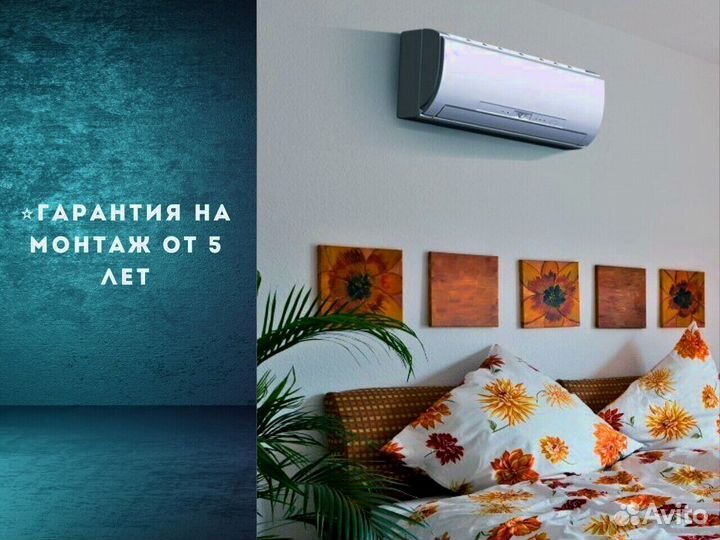 Кондиционер