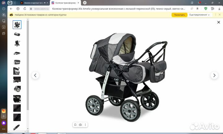 Детские коляски прогулочные с перекидной ручкой