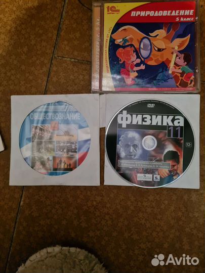 Учебные диски