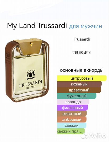 Trussardi My Land