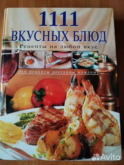 Кулинарные книги