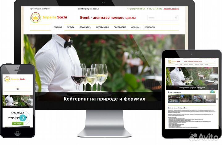 Создание сайтов. Яндекс Директ. сео-Продвижение