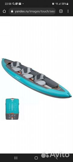Каяк надувной