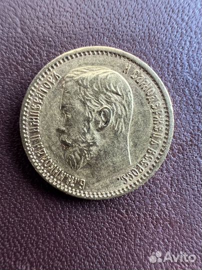 5 рублей Николай ll 1898 год аг