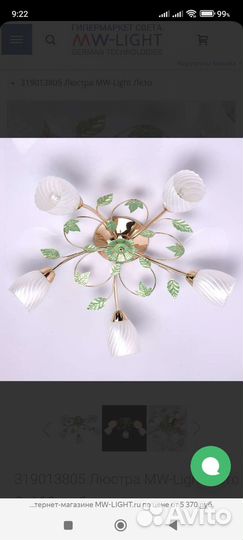 Люстра потолочная