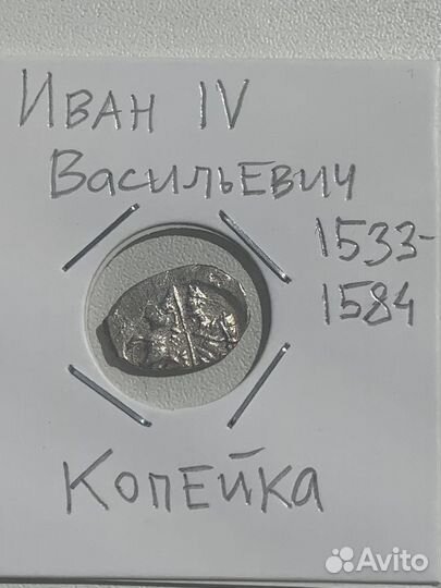 Чешуйки русских князей и царей