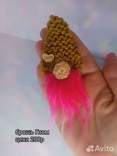 Брошь Гном в ассортименте