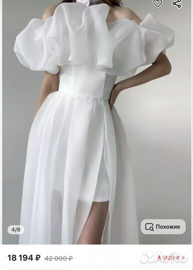 Свадебное платье