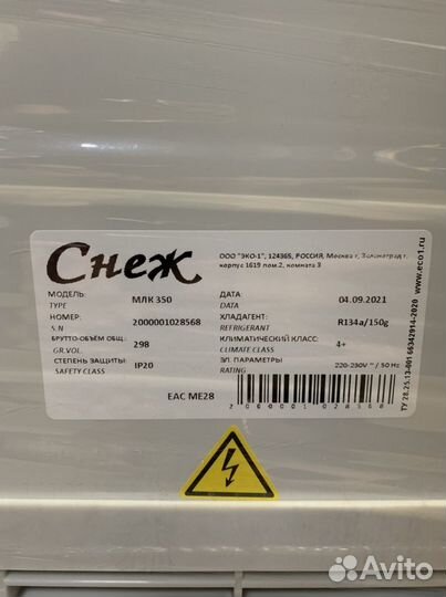 Морозильный ларь Снеж млк 350