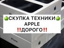 Выкуп техники Apple