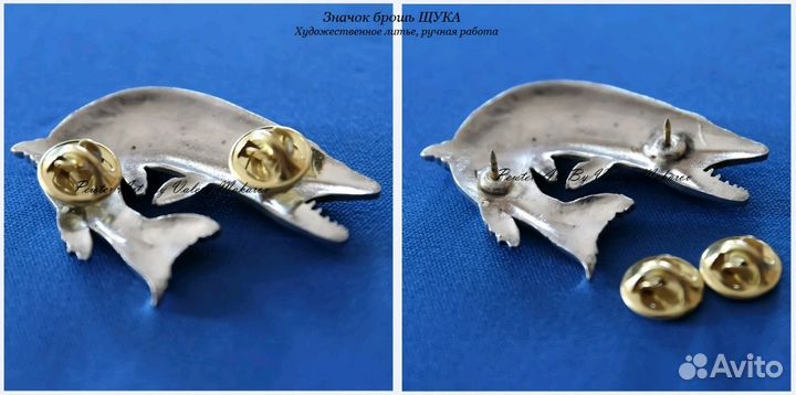 Рыбацкий Значок Щука Брошь Щука