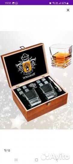 Набор бокалов для виски Подарок мужчине