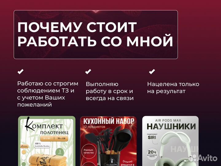 Инфографика для маркетплейсов