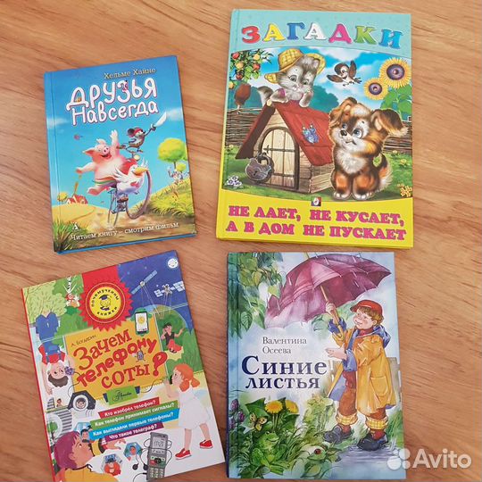 Детские книги