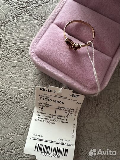 Золотое кольцо с гранатом