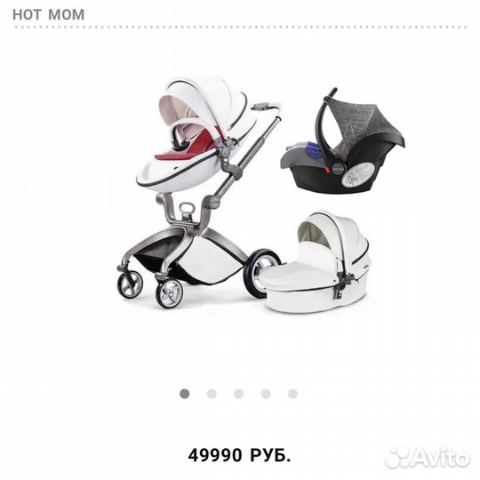 Коляска 3 в 1