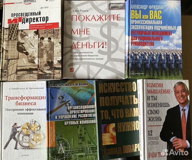 Книги по саморазвитию
