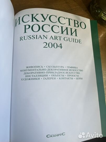 Книга Искусство России