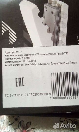 Модулятор тв двухполосный