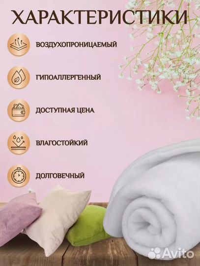 Синтепон 1,5мх3м 100г/м2