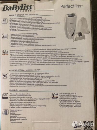 Эпилятор Babyliss