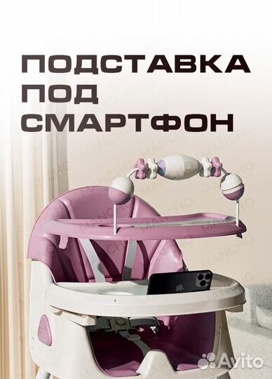 Стульчик для кормления