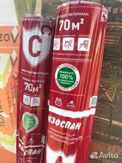 Изоспан C 35м2