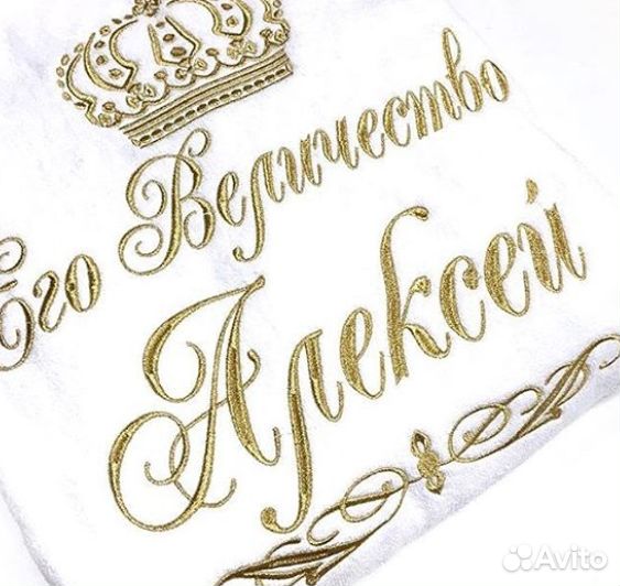 Махровый халат