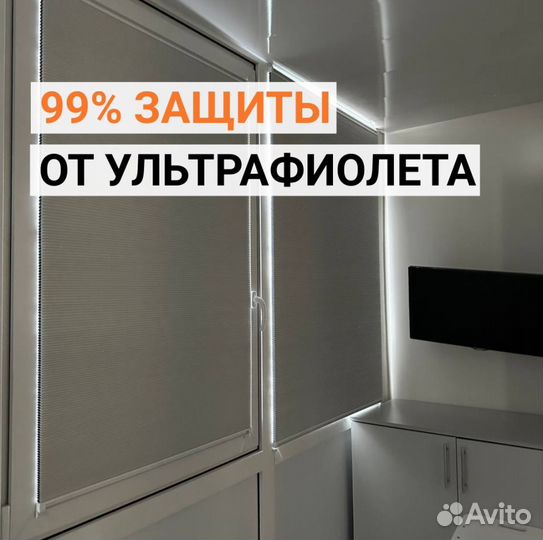 Штора гармошка, жалюзи, плиссе мск