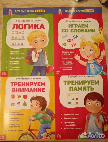 Набор книжек 