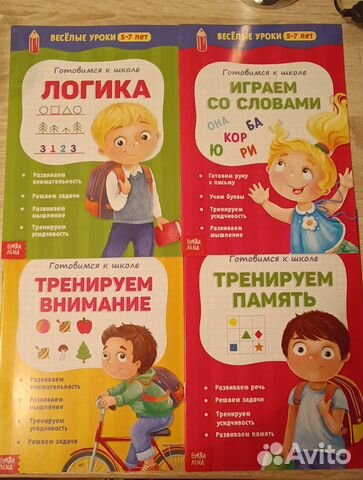 Набор книжек 